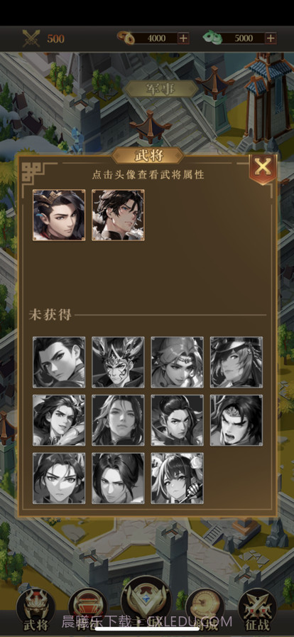 烽烟战天下截图2 烽烟战天下截图2