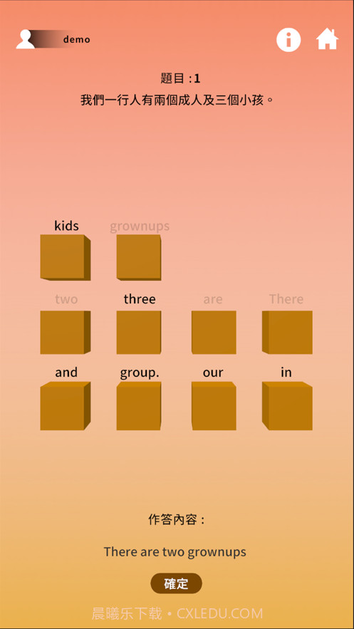 语言大进击截图6 语言大进击截图6