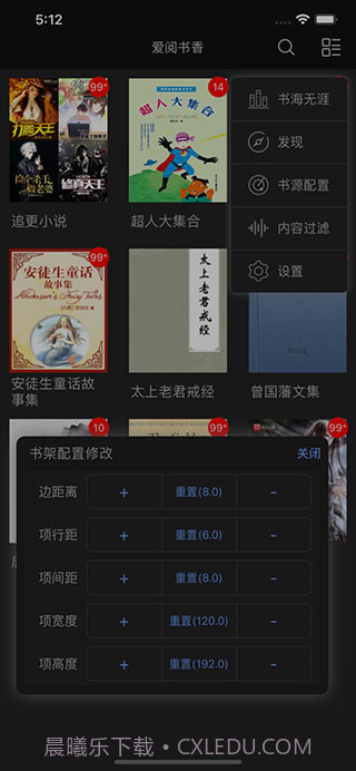 爱阅书香截图2 爱阅书香截图2