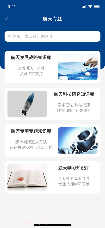 航天十一院图书馆截图3