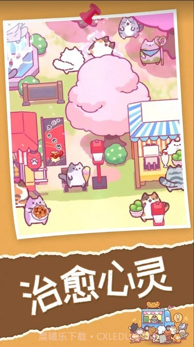 喵喵餐厅catrestaurant截图2