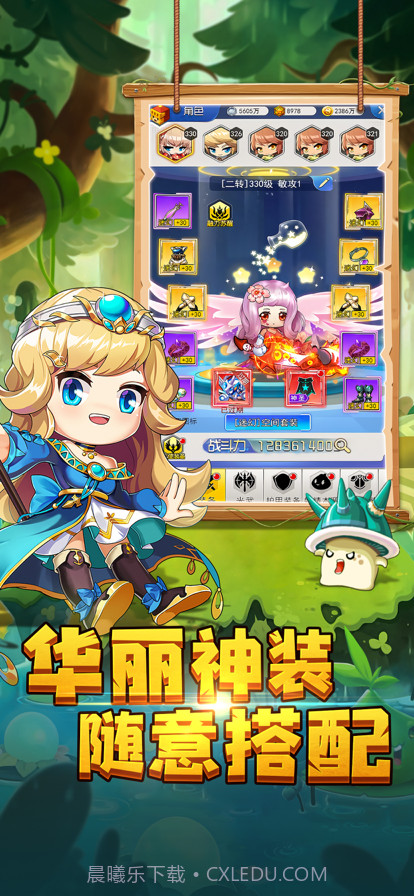 冒险家集结截图2 冒险家集结截图2