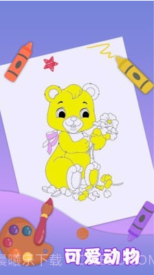 儿童填色截图2 儿童填色截图2