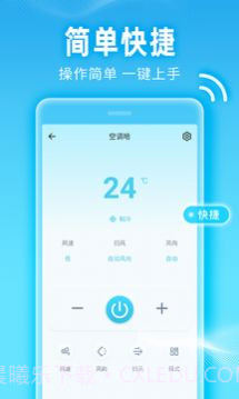 一点遥控截图3