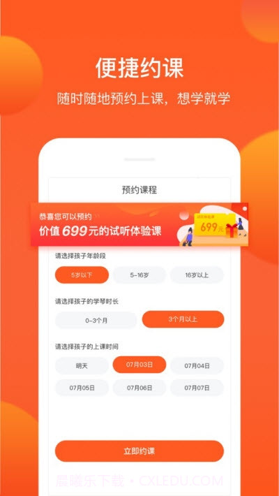 小鹿陪练截图2