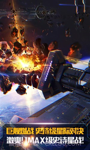 舰无虚发:暗星截图2