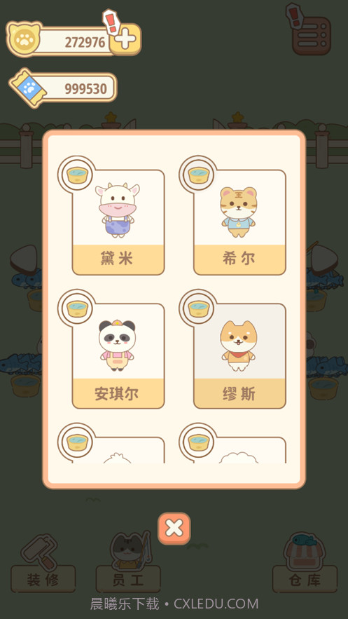 佩奇庄园截图3 佩奇庄园截图3