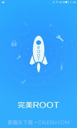 完美ROOT截图2