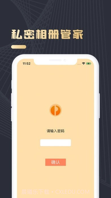 密码视频管家截图3 密码视频管家截图3