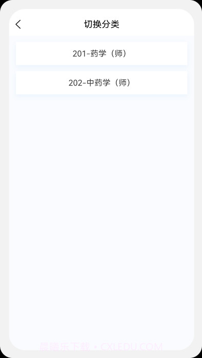 初级药师原题库免费截图1