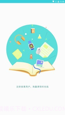 普惠智能app截图3