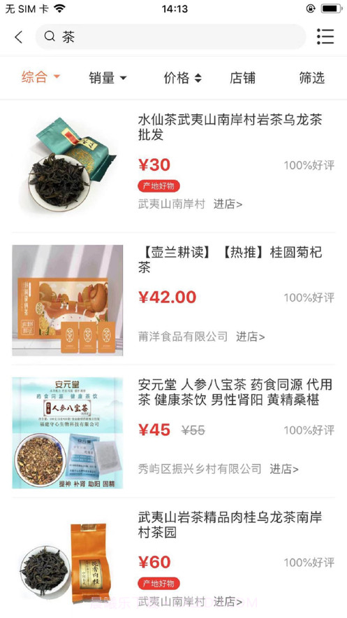 芳邻乡村截图2 芳邻乡村截图2