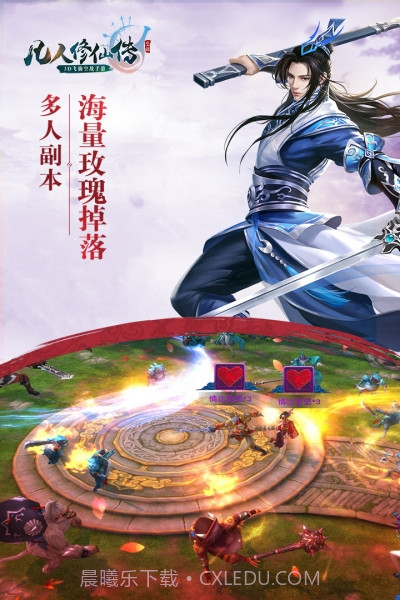 凡人修仙传单机版截图3 凡人修仙传单机版截图3