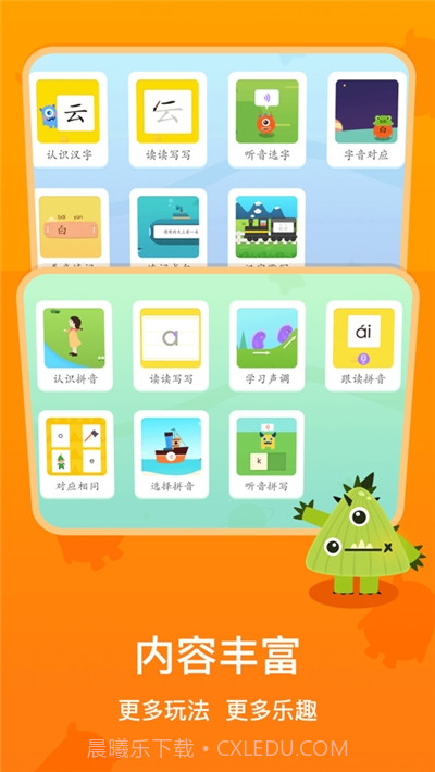 梯田AI拼音识字截图3 梯田AI拼音识字截图3