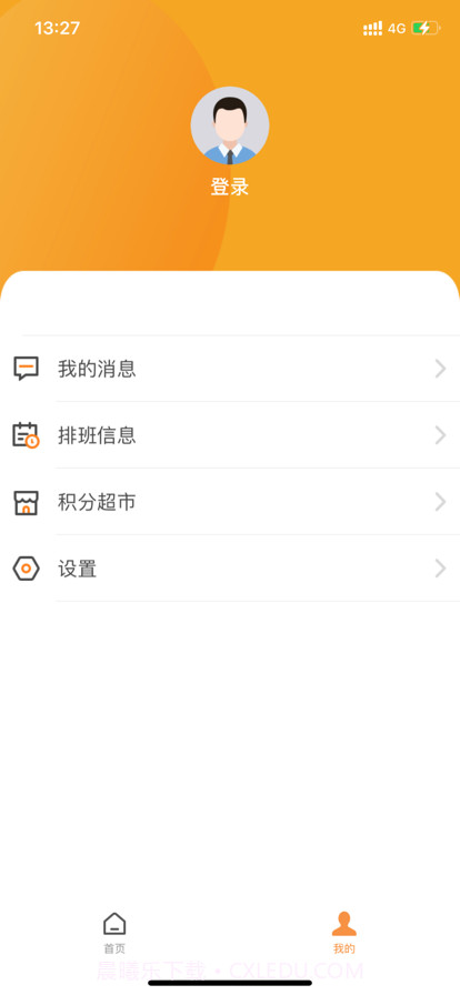 新县养老服务截图3