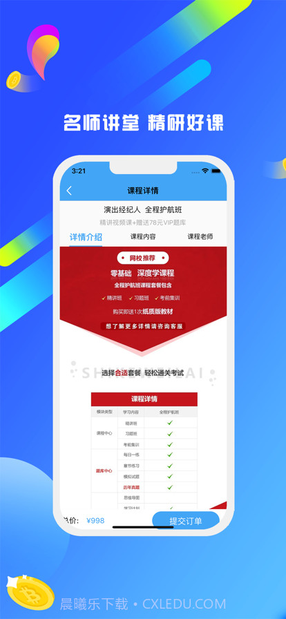 演出经纪人截图4 演出经纪人截图4