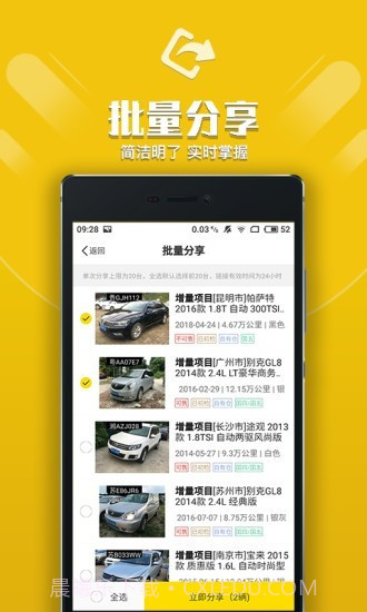 优车管家截图5 优车管家截图5