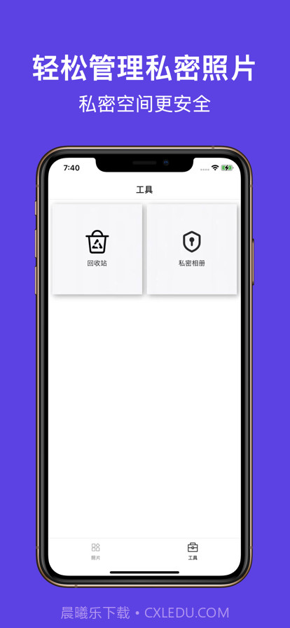 智能相册管家截图4