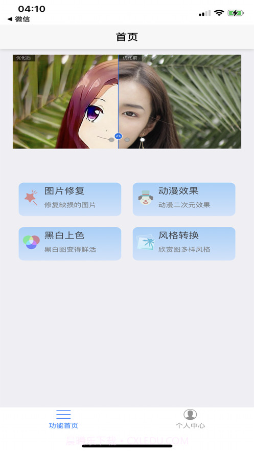 趣宝工具截图1 趣宝工具截图1