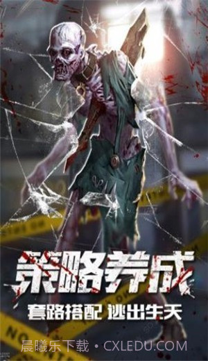 末日激战免费下载截图3