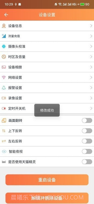 看护家监控截图3 看护家监控截图3
