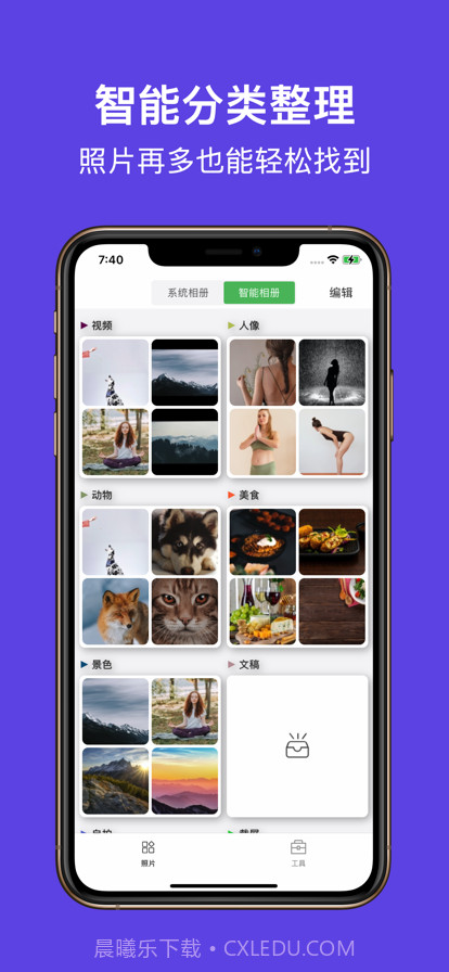 智能相册管家截图1