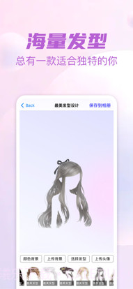 发型设计专业版截图2 发型设计专业版截图2