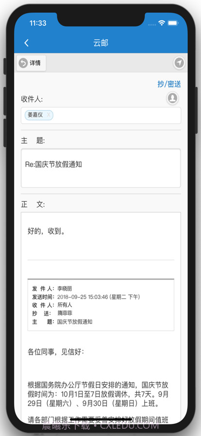 河北财务审批截图2