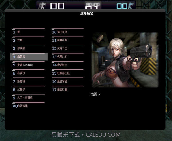 csol单机版9.0截图1