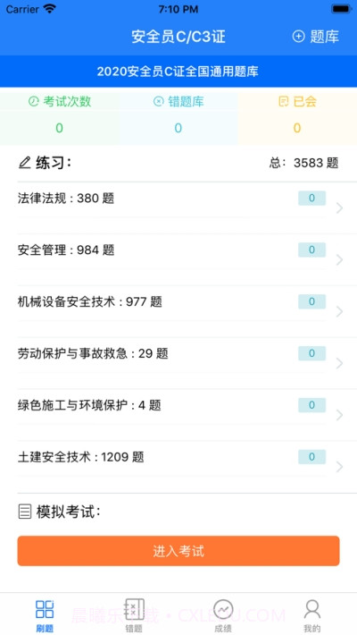 可可试卷截图3 可可试卷截图3