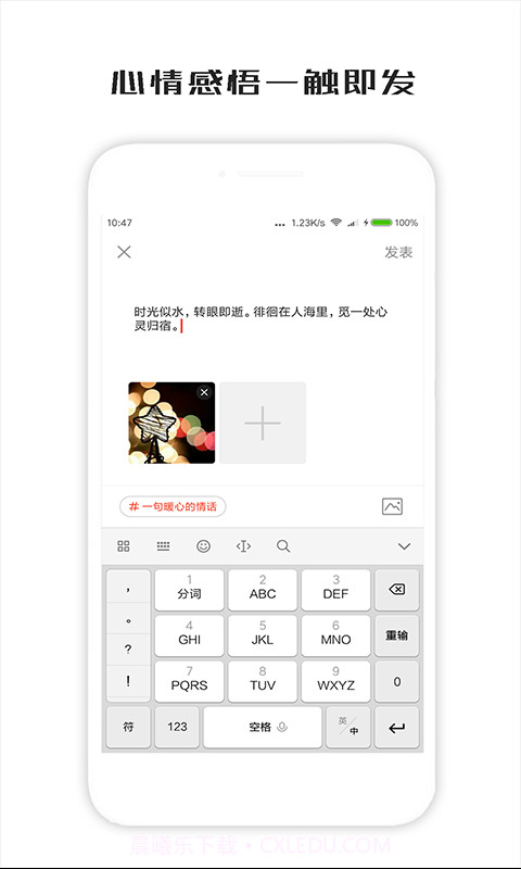一句话心情签名截图3