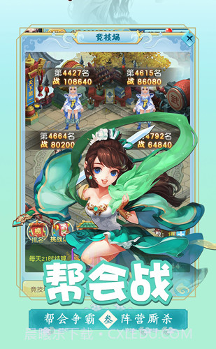 大圣封魔APP截图2 大圣封魔APP截图2