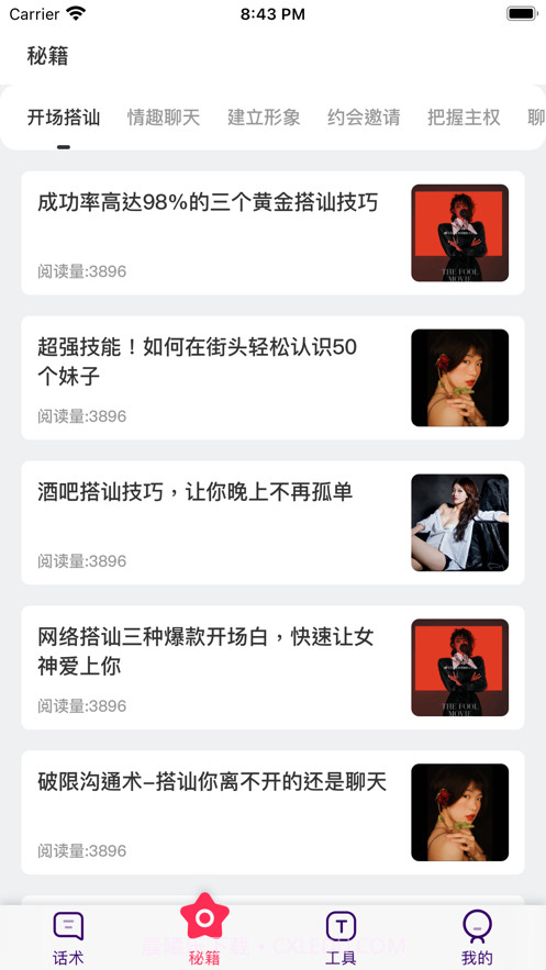 恋爱有你截图2 恋爱有你截图2