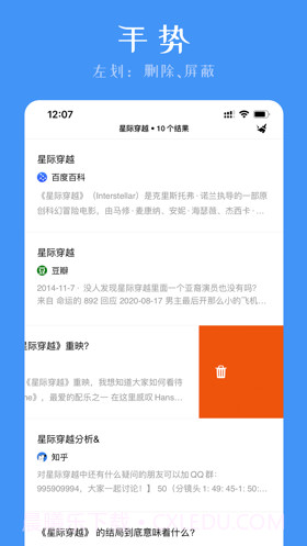 灯火搜索截图4 灯火搜索截图4