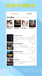 零点书院截图1 零点书院截图1