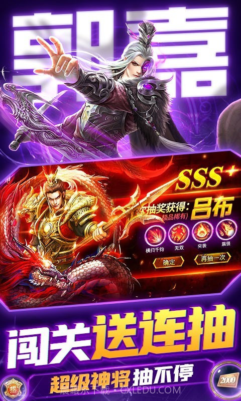 卧龙无敌截图5 卧龙无敌截图5