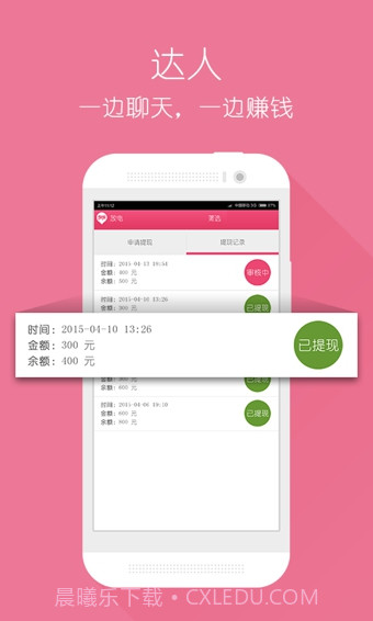 PP语音截图1 PP语音截图1