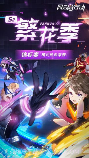 风云岛行动截图4