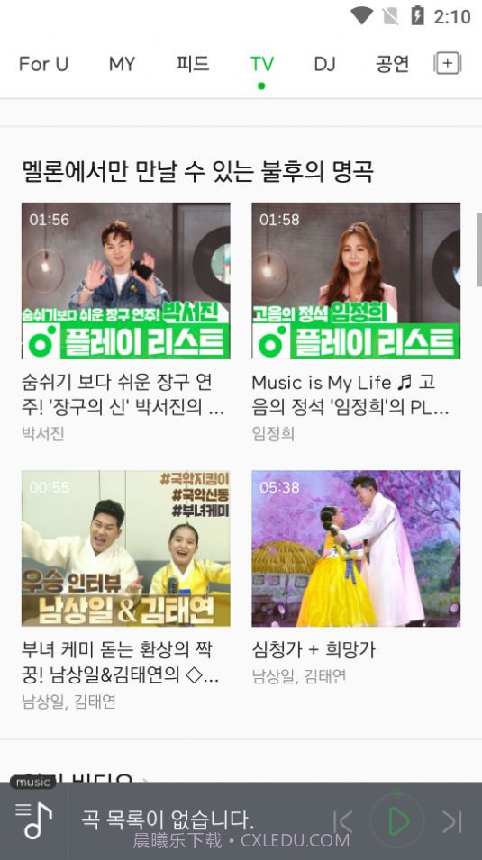 Melon音乐下载ios截图1 Melon音乐下载ios截图1