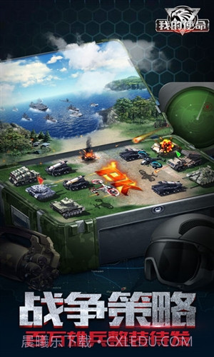 我的使命截图5 我的使命截图5