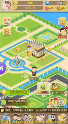 我是首富内置修改器截图4 我是首富内置修改器截图4