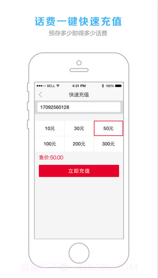 阿里通信截图5 阿里通信截图5