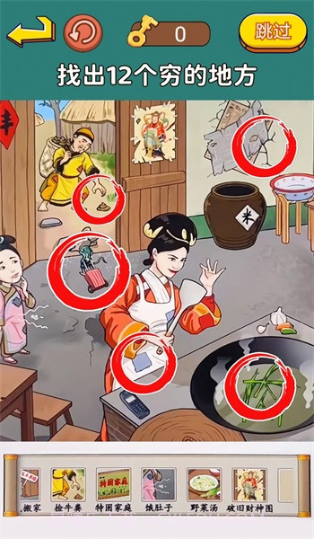 明显穿帮了截图2 明显穿帮了截图2