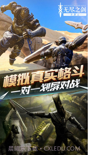 无尽之剑命运截图2 无尽之剑命运截图2