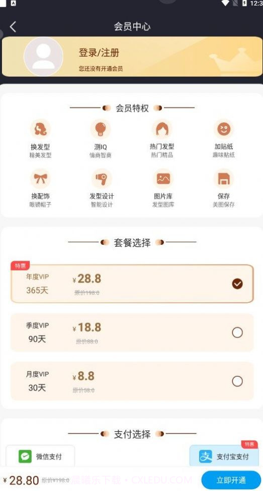 百变发型秀截图1 百变发型秀截图1