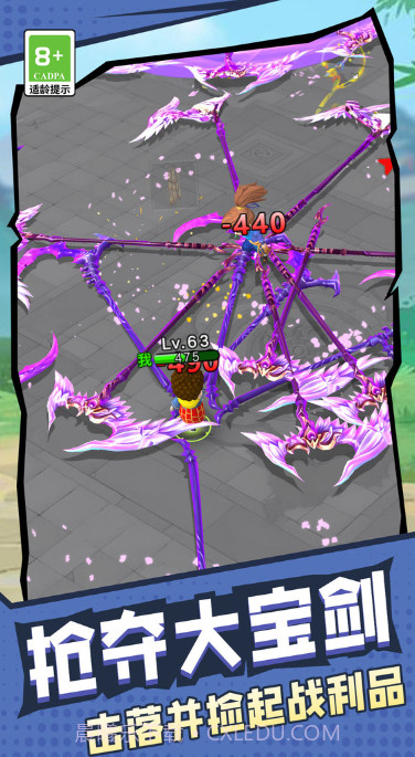 旋转大宝剑截图3 旋转大宝剑截图3