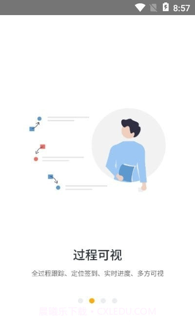 瑞安网宣截图2