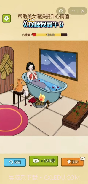 找梗我最牛截图1 找梗我最牛截图1