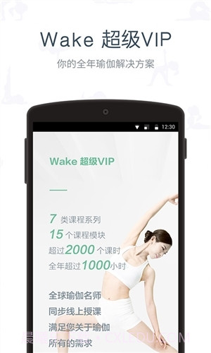 Wake截图3