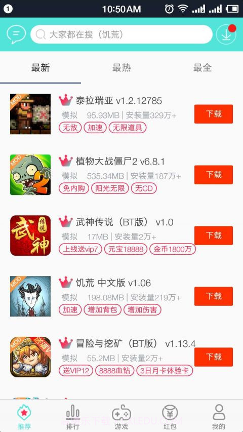 盒子助手截图4 盒子助手截图4